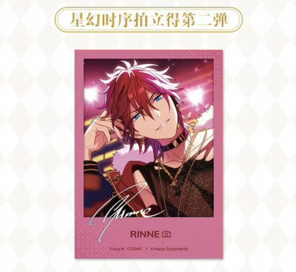 画像1: 【予約・現品】偶像梦幻祭　中国限定　星幻ポラロイド第二弾　BOX（1次予約入金〆切6月27日15:00)  (1)