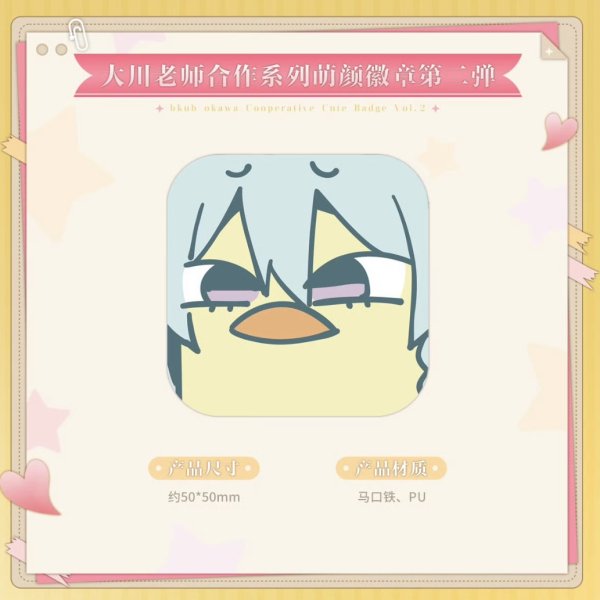 画像1: 【早期予約】偶像梦幻祭　中国限定　大川先生コラボ　萌顔缶バッジ 第2弾　選べる(1)　12種類セット（入金〆切3日以内・12月中旬発送予定) (1)