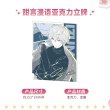 画像1: 【予約】偶像梦幻祭　中国限定　UHAコロロコラボ　甜言漫語　アクリルスタンド（入金〆切7日以内・12月中旬発送予定)  (1)