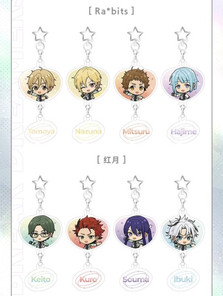 画像7: 【早期予約・2511特典対象】偶像梦幻祭　中国限定　LIMIT BREAKシリーズ　SD串串アクキー　選べる(1)　12種類セット・組み合わせセット（入金〆切3日以内・26年4月中旬発送予定)  (7)