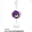画像10: 【早期予約・2511特典対象】偶像梦幻祭　中国限定　LIMIT BREAKシリーズ　SD串串アクキー　選べる(1)　12種類セット・組み合わせセット（入金〆切3日以内・26年4月中旬発送予定)  (10)