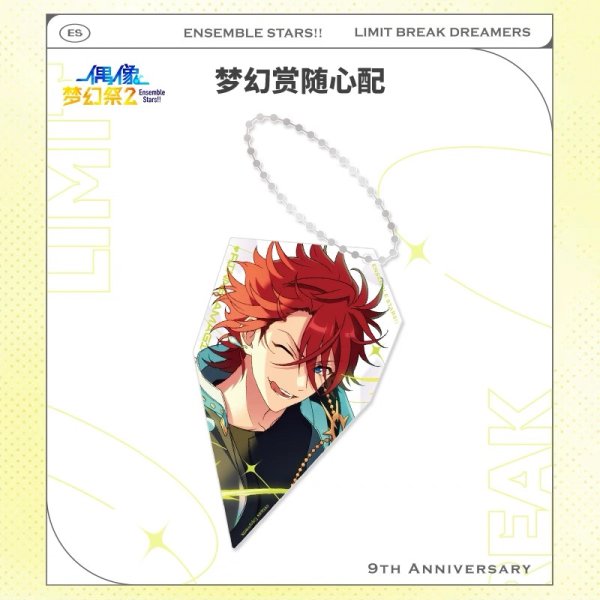 画像1: 【早期予約・2511特典対象】偶像梦幻祭　中国限定　LIMIT BREAKシリーズ　マグネット式アクキー　選べる(1)　12種類セット・組み合わせセット（入金〆切3日以内・26年4月中旬発送予定)  (1)