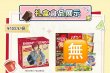 画像2: 【予約】偶像梦幻祭　中国限定　Nestleコラボ　享味青春ギフトボックス（グッズのみ） （入金〆切7日内・12月発送予定) (2)