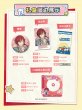 画像3: 【予約】偶像梦幻祭　中国限定　Nestleコラボ　享味青春ギフトボックス（グッズのみ） （入金〆切7日内・12月発送予定) (3)