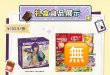 画像4: 【予約】偶像梦幻祭　中国限定　Nestleコラボ　享味青春ギフトボックス（グッズのみ） （入金〆切7日内・12月発送予定) (4)