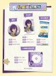 画像5: 【予約】偶像梦幻祭　中国限定　Nestleコラボ　享味青春ギフトボックス（グッズのみ） （入金〆切7日内・12月発送予定) (5)
