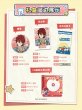画像7: 【予約】偶像梦幻祭　中国限定　Nestleコラボ　享味青春ギフトボックス（グッズのみ） （入金〆切7日内・12月発送予定) (7)