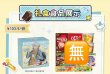 画像8: 【予約】偶像梦幻祭　中国限定　Nestleコラボ　享味青春ギフトボックス（グッズのみ） （入金〆切7日内・12月発送予定) (8)