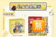 画像10: 【予約】偶像梦幻祭　中国限定　Nestleコラボ　享味青春ギフトボックス（グッズのみ） （入金〆切7日内・12月発送予定) (10)