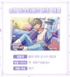 画像7: 【予約】偶像梦幻祭　韓国限定　星の演奏ポスター第二弾　BOX　（入金〆切7日以内) (7)