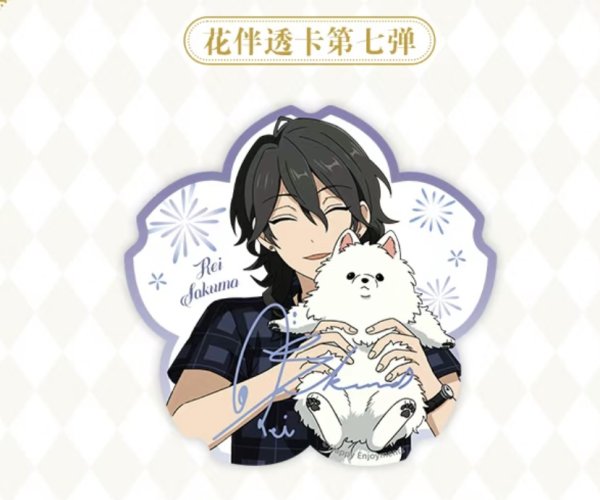 画像1: 【予約】偶像梦幻祭　中国限定　花伴クリアカード第7弾　BOX（1次予約入金〆切8月15日） (1)