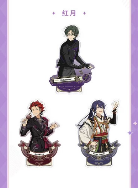 画像11: 【再販予約】偶像梦幻祭　中国限定　星伴アクスタ第三弾　ユニット（入金〆切3日以内)  (11)