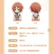 画像2: 【再販予約】偶像梦幻祭　中国限定　快適な時間ミニアクスタ（入金〆切3日以内) (2)