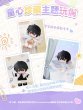 画像3: 【早期予約】偶像梦幻祭　中国限定　「童心珍蔵」POPUP　ぬいぐるみ（入金〆切8月15日・2026年2-3月末発送予定） (3)