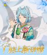 画像1: 【予約】偶像梦幻祭　中国限定　花伴クリアカード第8弾　BOX（入金〆切3日以内)  (1)