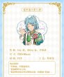 画像6: 【予約】偶像梦幻祭　中国限定　花伴クリアカード第8弾　BOX（入金〆切3日以内)  (6)
