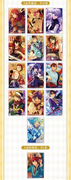 画像3: 【予約】偶像梦幻祭　中国限定　星夢色紙第四弾　ブラインド（入金〆切11月22日)  (3)