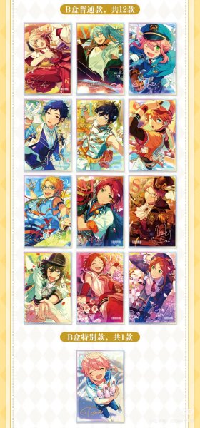 画像4: 【予約】偶像梦幻祭　中国限定　星夢色紙第四弾　ブラインド（入金〆切11月22日)  (4)