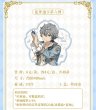 画像2: 【予約・現品】偶像梦幻祭　中国限定　花伴クリアカード第6弾　銀袋ブラインド　10枚セット（1次予約入金〆切4月29日・6月発送予定） (2)