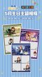 画像1: 【在庫品】偶像梦幻祭　中国限定　プリクラフォトフレーム（∞周年・バースデー）【枠内映りなし、枠の写真のみ】（入金〆切7日以内） (1)