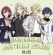 画像7: 【予約・キャンセル分】偶像梦幻祭　韓国限定　Star Light証明写真第二弾　4枚セット（入金〆切7日以内・26年3月発送予定) (7)