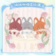 画像1: 【早期予約】偶像梦幻祭　中国限定　カフェーぬいぐるみ（入金〆切6月10日・11月末発送予定)  (1)