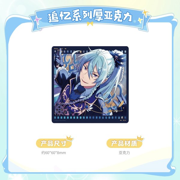 画像1: 【早期予約】偶像梦幻祭　中国限定　追記アクスタ　銀袋ブラインド（入金〆切6月10日・10月末発送予定) (1)