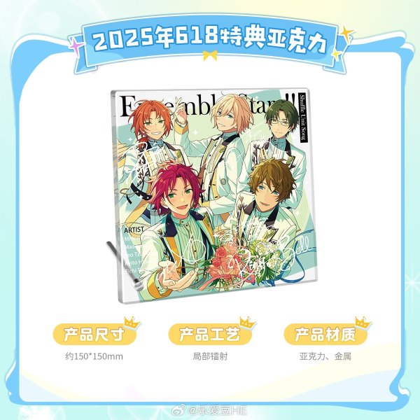 画像1: 【2506商品特典】偶像梦幻祭　中国限定　アクリルスタンド（送料以外7500円ごとに1枚） (1)