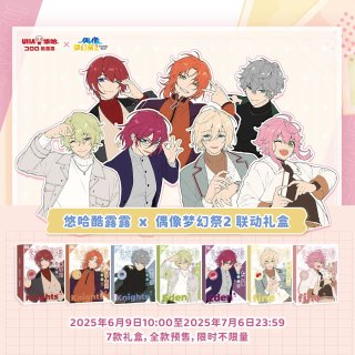 偶像梦幻祭 あんスタ - 卍百卍代行 (Page 1)