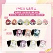 画像2: 【早期予約】偶像梦幻祭　中国限定　UHAコロロコラボ　甜言漫語ギフトボックス （入金〆切6月10日・10月下旬発送予定)  (2)