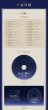 画像3: 【予約】崩壊スターレイル　中国限定　「洞窟の寓話」CD（入金〆切5日以内・230日ほど発送予定） (3)