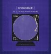 画像4: 【予約】崩壊スターレイル　中国限定　スターレイルLIVE2024　記念ギフトボックス（入金〆切5日以内・230日ほど発送予定） (4)