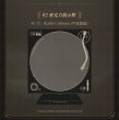 画像4: 【予約】崩壊スターレイル　中国限定　スターレイルLIVE2025　記念ギフトボックス（入金〆切5日以内・230日ほど発送予定） (4)