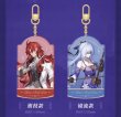 画像3: 【現品予約】崩壊スターレイル　中国限定　スターレイルLIVE　アクリルストラップ（入金〆切7日以内) (3)