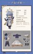 画像5: 【予約】崩壊スターレイル　中国限定　ねんどろいどどーる　 サンデー（特典付き）（入金〆切7日以内・2026年6月発送予定) (5)