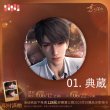 画像1: 【予約】恋与深空　中国限定　マヒル2025バースデー　缶バッジ（入金〆切6月17日・230日ほど発送予定)  (1)
