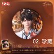 画像2: 【予約】恋与深空　中国限定　マヒル2025バースデー　缶バッジ（入金〆切6月17日・230日ほど発送予定)  (2)