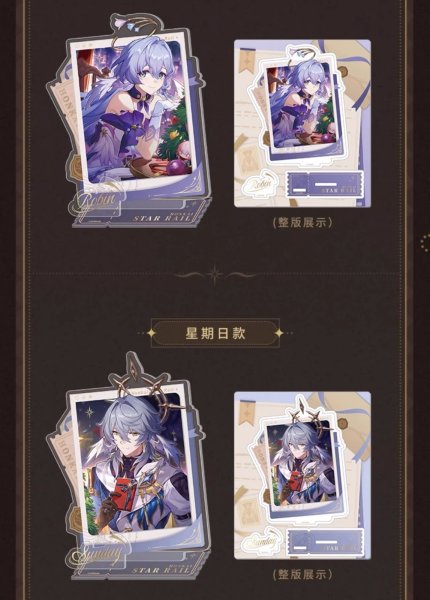 画像4: 【予約】崩壊スターレイル　中国限定　 星海慶賀シリーズ　アクスタ（入金〆切7日以内・230日発送予定） (4)