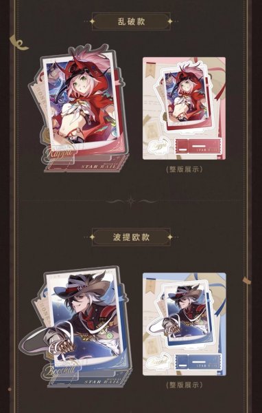 画像5: 【予約】崩壊スターレイル　中国限定　 星海慶賀シリーズ　アクスタ（入金〆切7日以内・230日発送予定） (5)