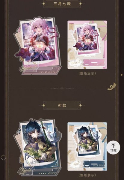 画像6: 【予約】崩壊スターレイル　中国限定　 星海慶賀シリーズ　アクスタ（入金〆切7日以内・230日発送予定） (6)