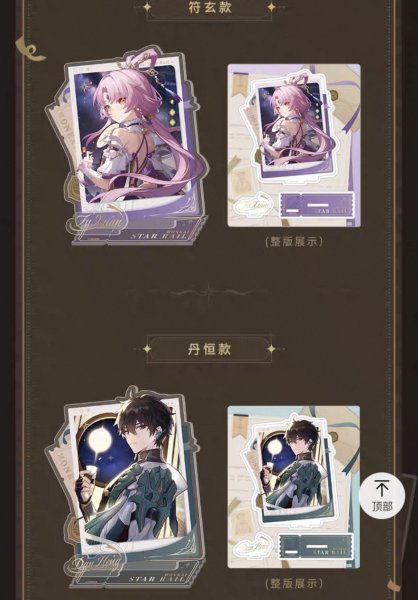 画像8: 【予約】崩壊スターレイル　中国限定　 星海慶賀シリーズ　アクスタ（入金〆切7日以内・230日発送予定） (8)