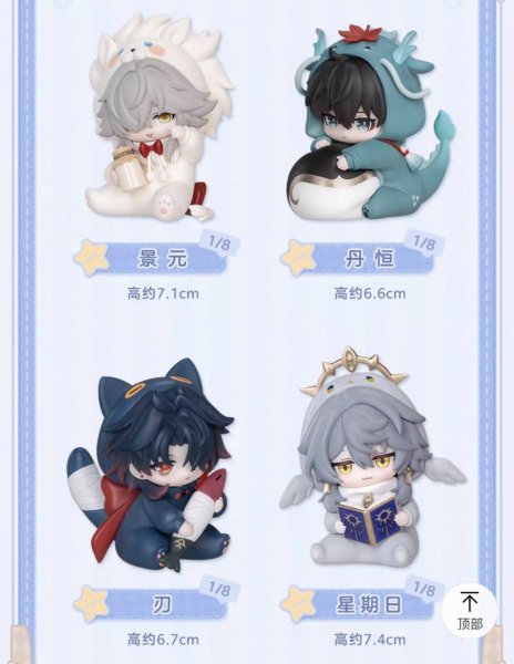 画像4: 【予約】崩壊スターレイル　中国限定　男子寮シリーズ　フィギュア　BOX（入金〆切7日以内・26年4月発送予定） (4)