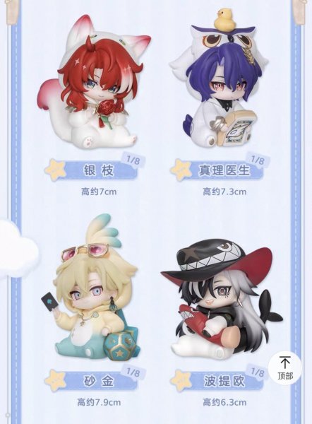 画像5: 【予約】崩壊スターレイル　中国限定　男子寮シリーズ　フィギュア　BOX（入金〆切7日以内・26年4月発送予定） (5)