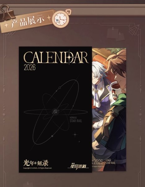 画像6: 【予約】崩壊スターレイル　中国限定　26年週間カレンダー（入金〆切7日以内・26年1月末発送予定) (6)