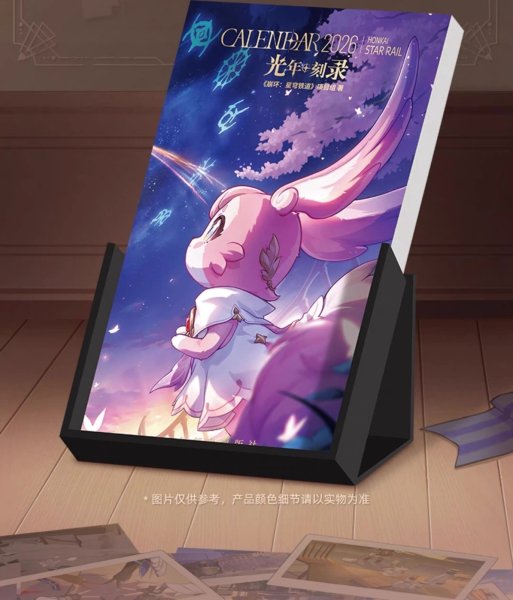 画像7: 【予約】崩壊スターレイル　中国限定　26年週間カレンダー（入金〆切7日以内・26年1月末発送予定) (7)