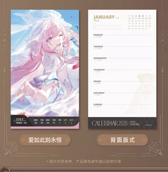 画像11: 【予約】崩壊スターレイル　中国限定　26年週間カレンダー（入金〆切7日以内・26年1月末発送予定) (11)