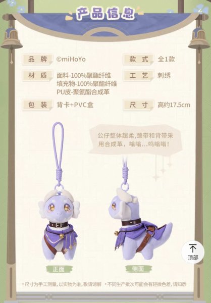 画像5: 【予約】崩壊スターレイル　中国限定　大地獣マスコット（入金〆切7日以内・230日発送予定） (5)