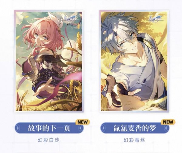 画像3: 【予約】崩壊スターレイル　中国限定　光円錐シリーズ　アクリル色紙（入金〆切7日以内・230日発送予定） (3)