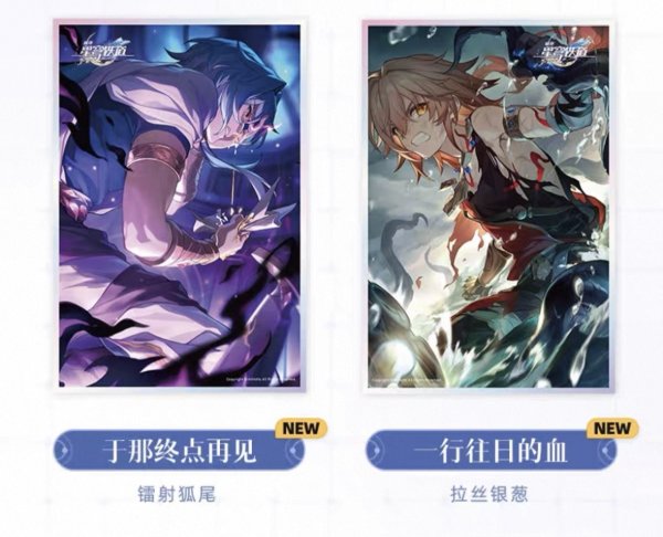 画像4: 【予約】崩壊スターレイル　中国限定　光円錐シリーズ　アクリル色紙（入金〆切7日以内・230日発送予定） (4)