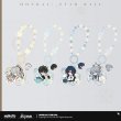 画像1: 【予約】崩壊スターレイル　中国限定　男子寮シリーズ　アクリルストラップ（入金〆切5日以内・230日ほど発送予定） (1)